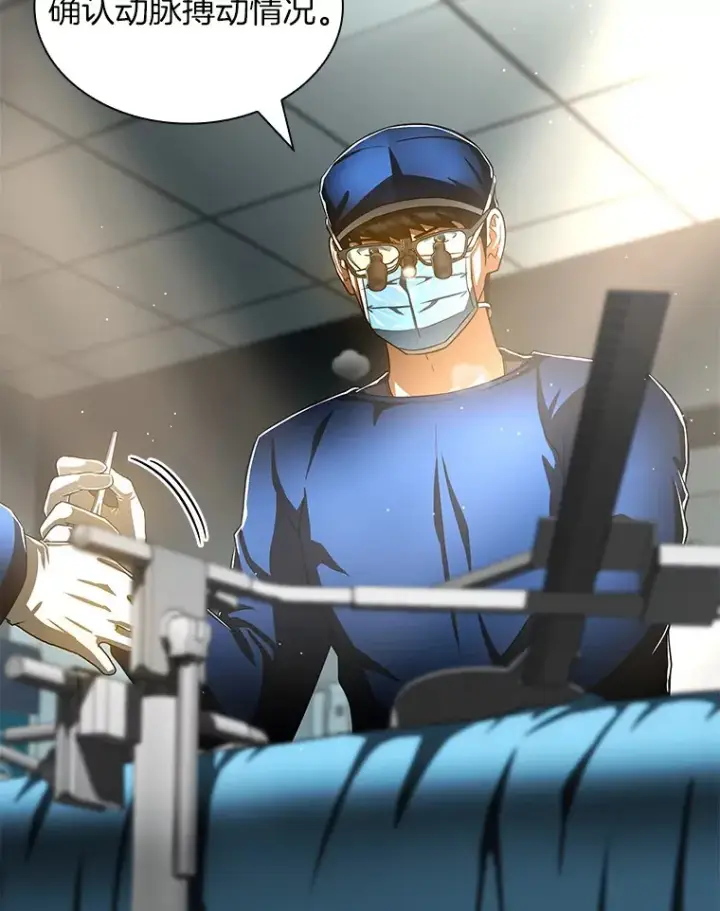 漫画《AI神医的诞生》95.顺利结束第23张图
