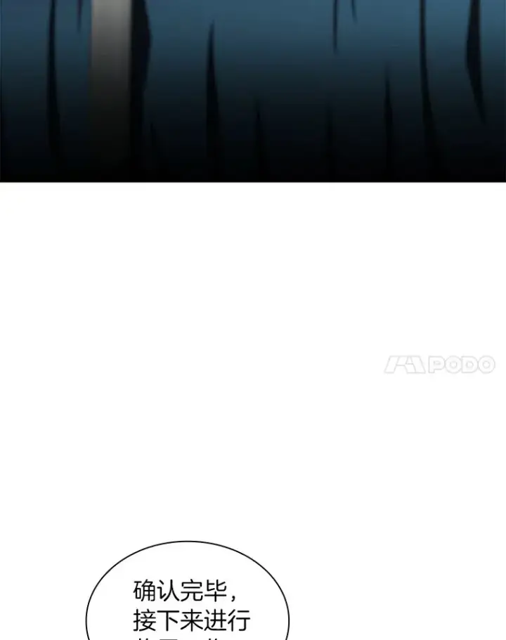 漫画《AI神医的诞生》95.顺利结束第24张图