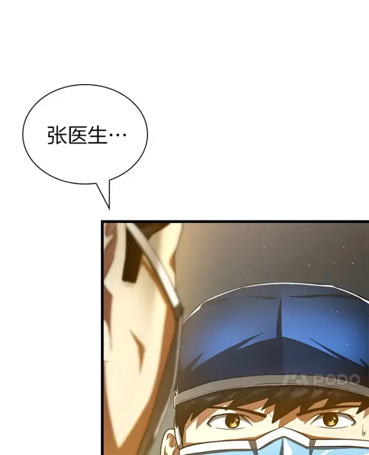 漫画《AI神医的诞生》95.顺利结束第34张图