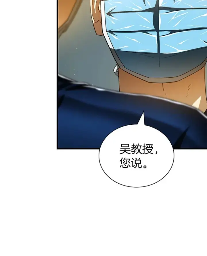 漫画《AI神医的诞生》95.顺利结束第35张图