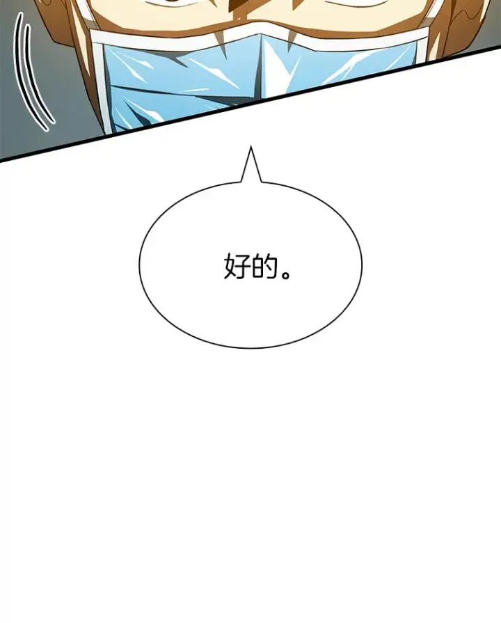 漫画《AI神医的诞生》95.顺利结束第39张图