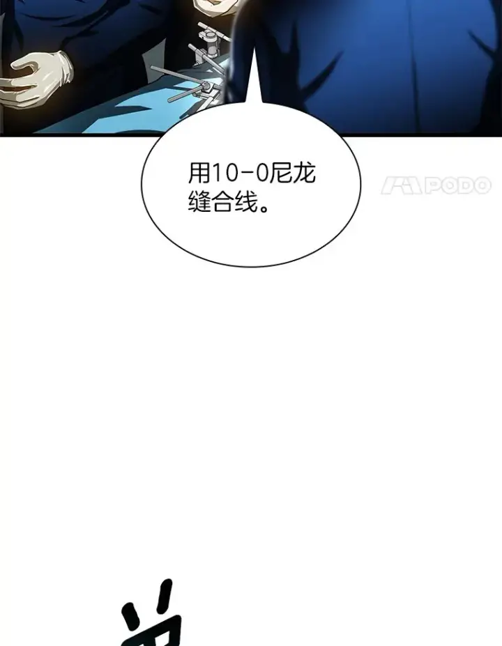 漫画《AI神医的诞生》95.顺利结束第4张图