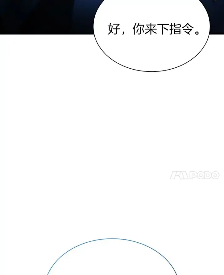 漫画《AI神医的诞生》95.顺利结束第48张图