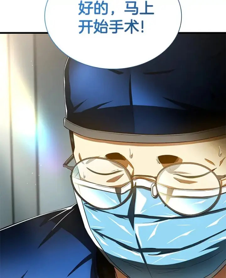 漫画《AI神医的诞生》95.顺利结束第49张图