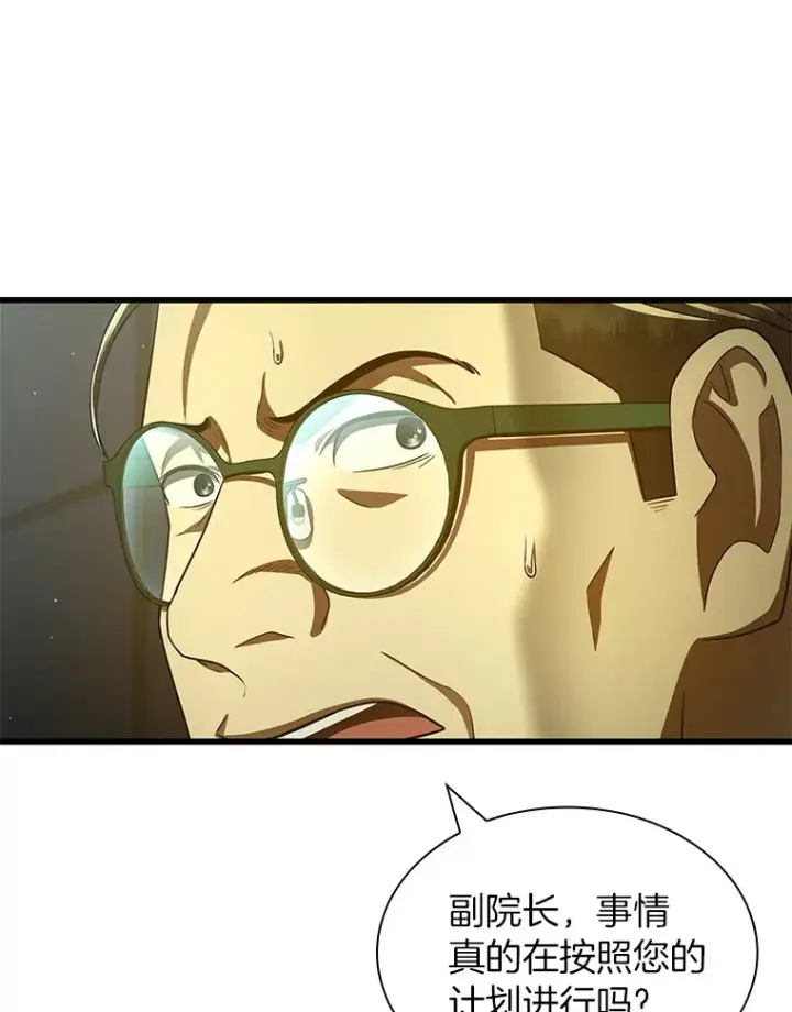 漫画《AI神医的诞生》95.顺利结束第58张图
