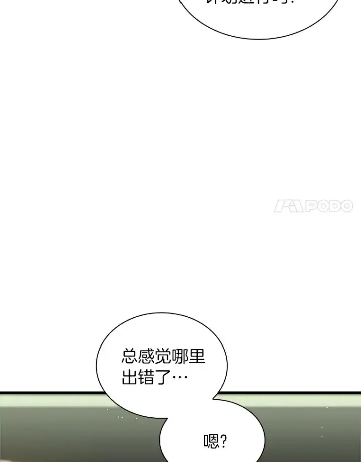 漫画《AI神医的诞生》95.顺利结束第59张图