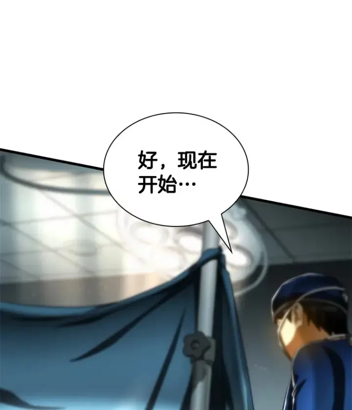 漫画《AI神医的诞生》95.顺利结束第6张图