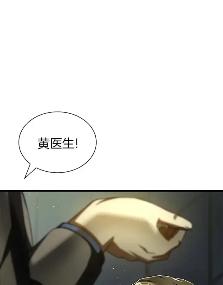 漫画《AI神医的诞生》95.顺利结束第61张图