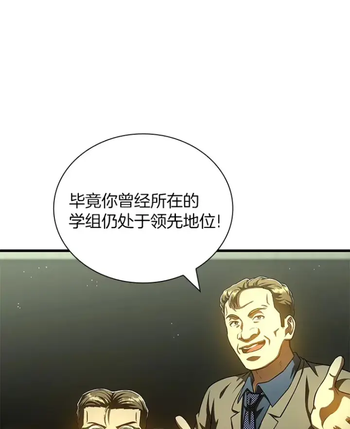 漫画《AI神医的诞生》95.顺利结束第65张图
