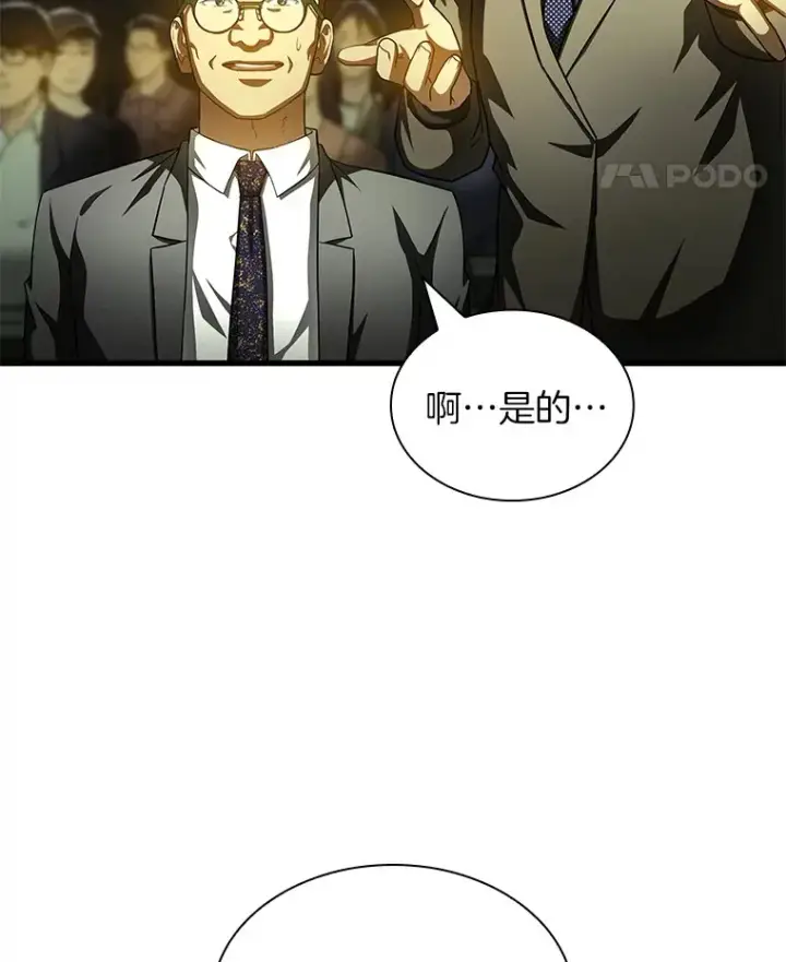 漫画《AI神医的诞生》95.顺利结束第66张图