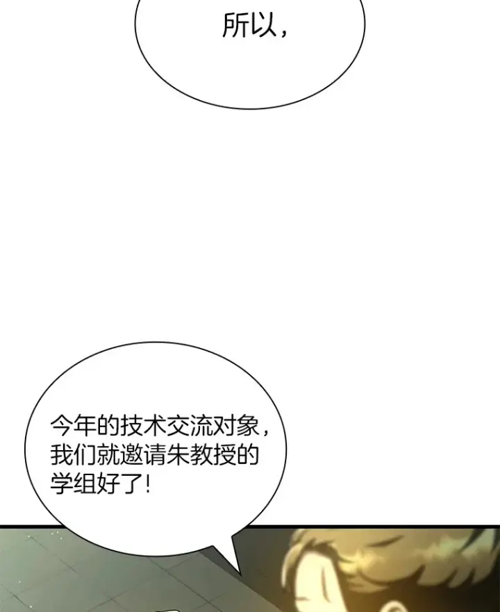 漫画《AI神医的诞生》95.顺利结束第67张图