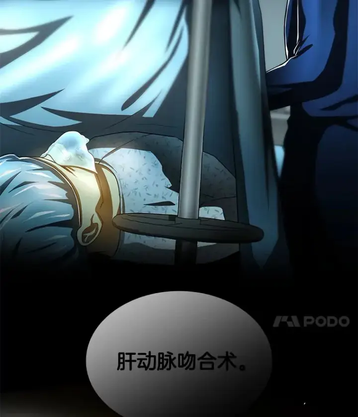漫画《AI神医的诞生》95.顺利结束第7张图