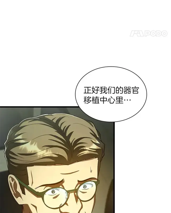 漫画《AI神医的诞生》95.顺利结束第73张图