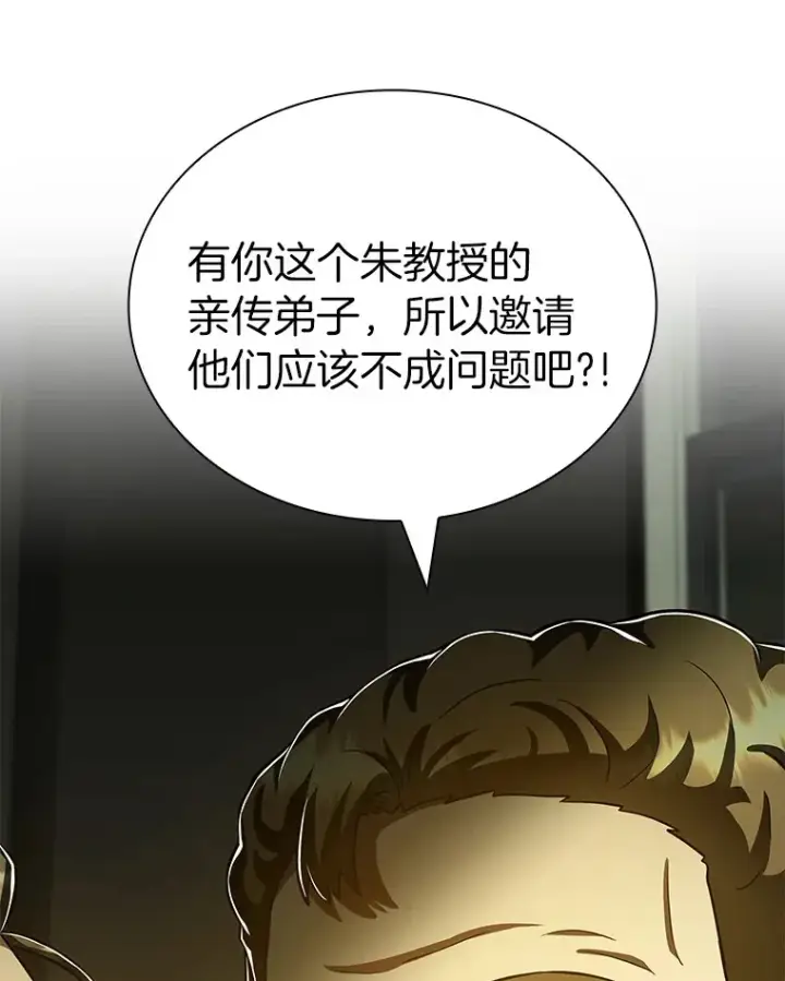 漫画《AI神医的诞生》95.顺利结束第75张图