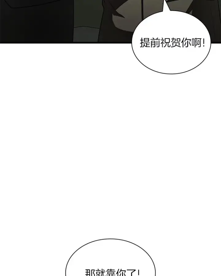 漫画《AI神医的诞生》95.顺利结束第79张图