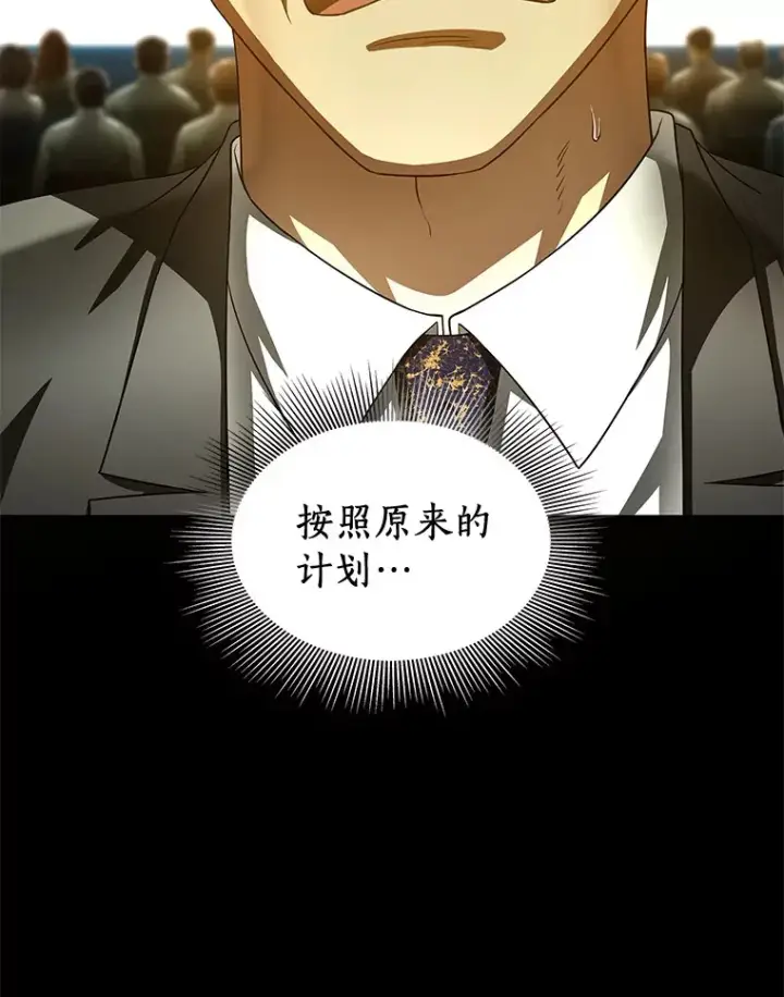 漫画《AI神医的诞生》95.顺利结束第82张图