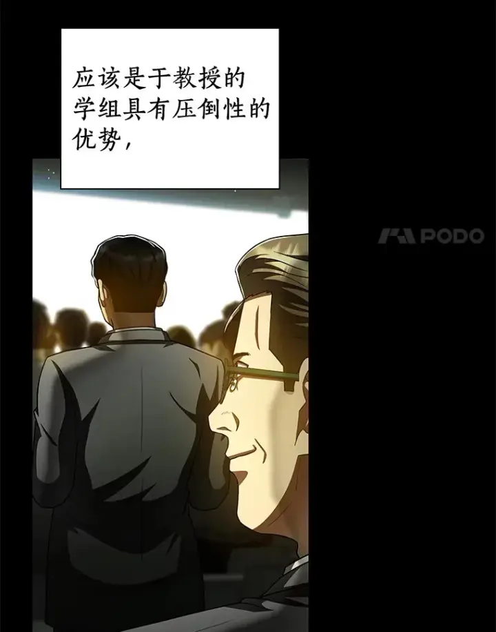 漫画《AI神医的诞生》95.顺利结束第83张图