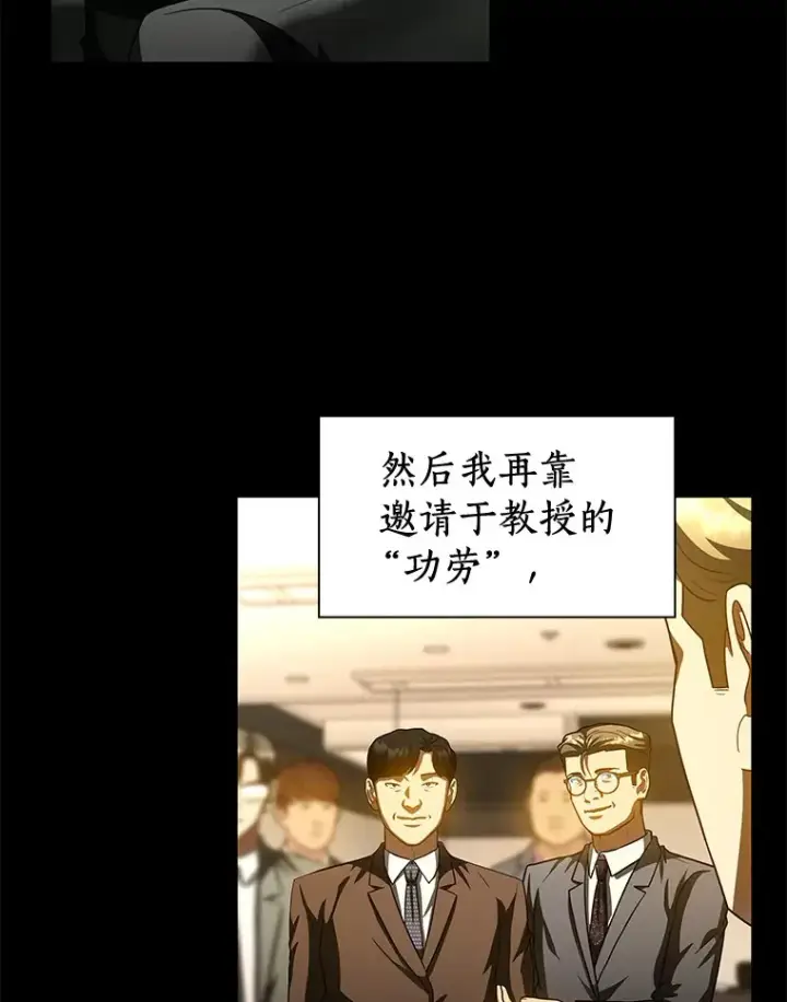 漫画《AI神医的诞生》95.顺利结束第84张图