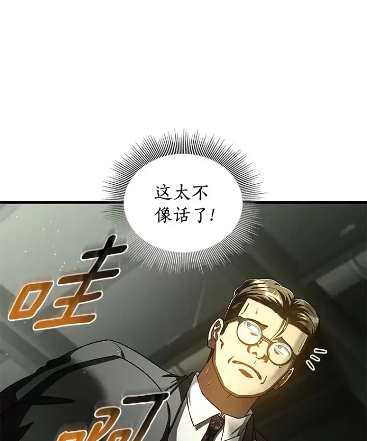 漫画《AI神医的诞生》95.顺利结束第89张图