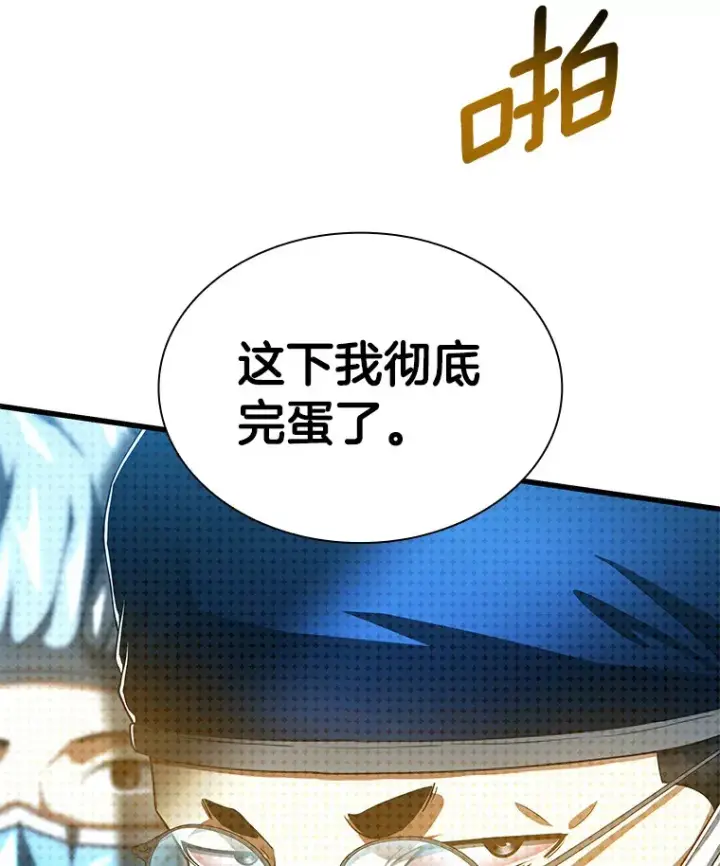 漫画《AI神医的诞生》95.顺利结束第95张图