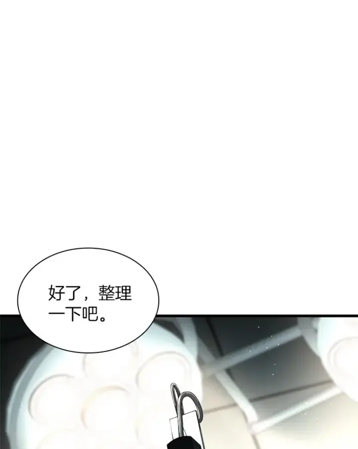 漫画《AI神医的诞生》95.顺利结束第98张图