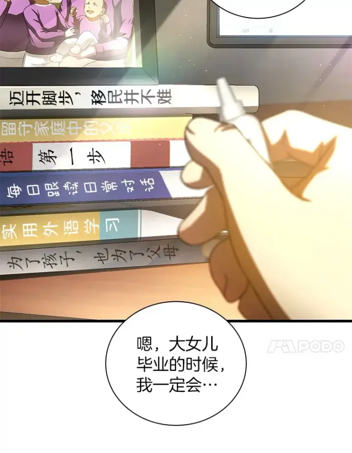 《AI神医的诞生》96.改变图10