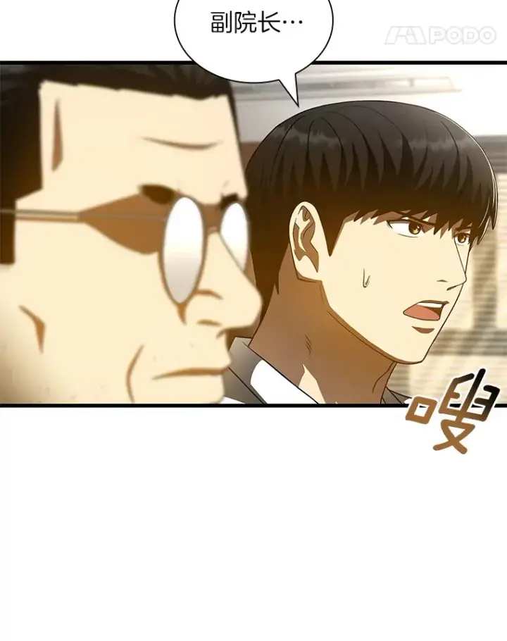 《AI神医的诞生》96.改变图103