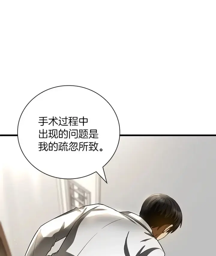 《AI神医的诞生》96.改变图104