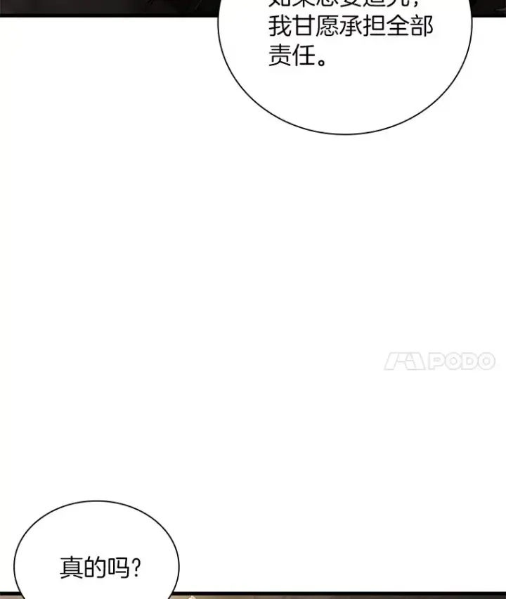 《AI神医的诞生》96.改变图106
