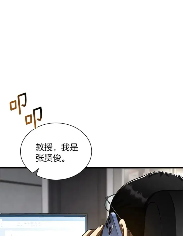 《AI神医的诞生》96.改变图11