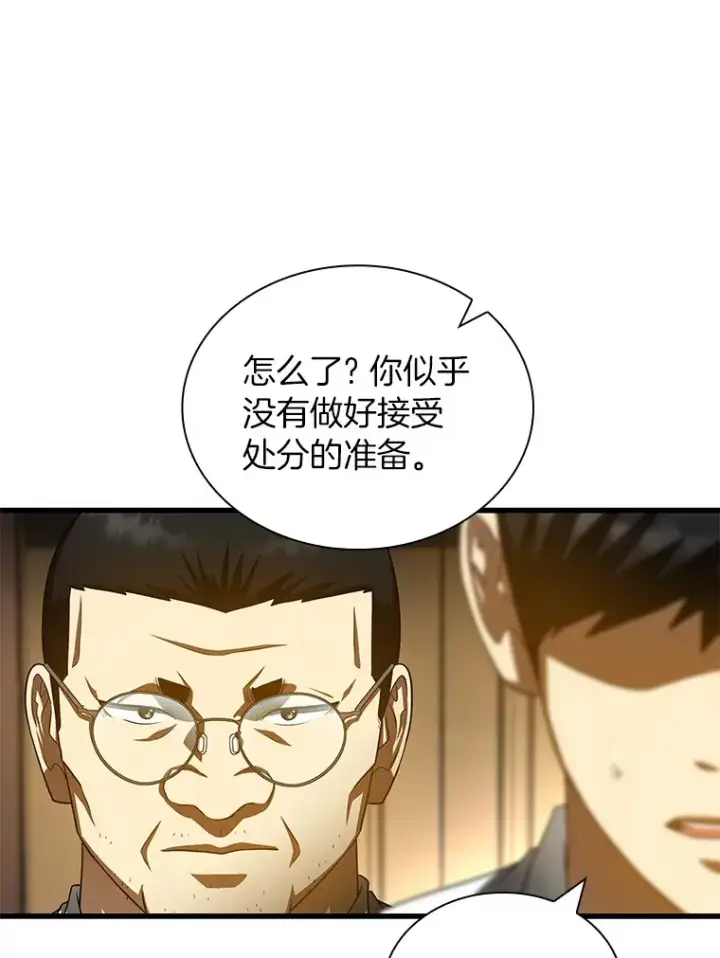 《AI神医的诞生》96.改变图112