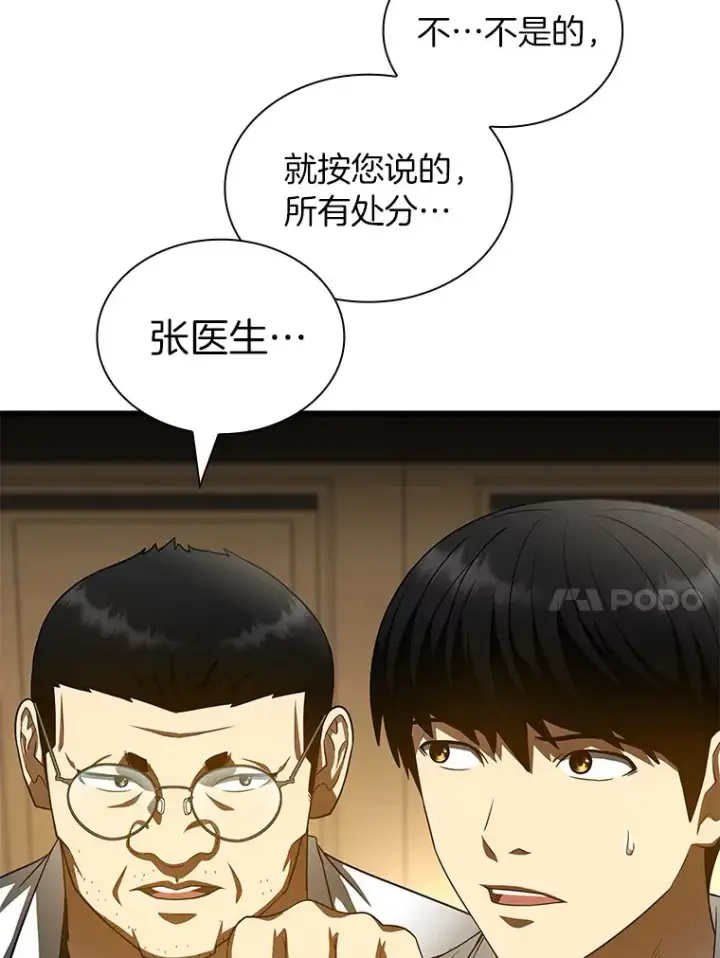 《AI神医的诞生》96.改变图113