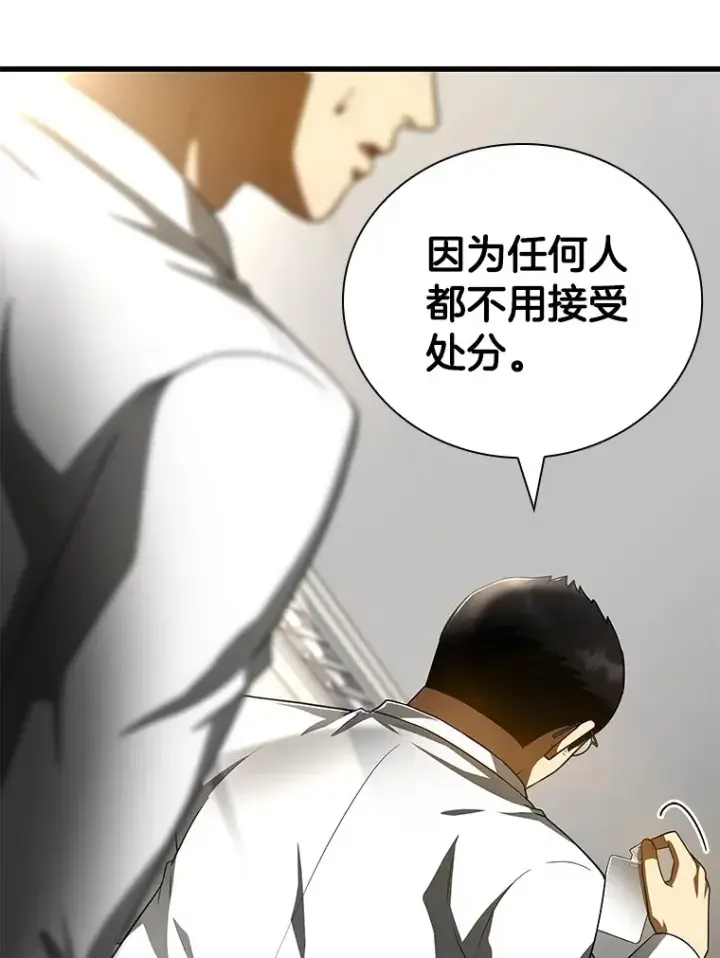 《AI神医的诞生》96.改变图115