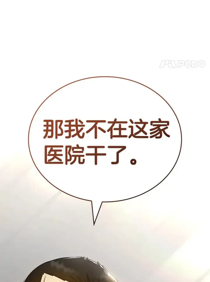 《AI神医的诞生》96.改变图123