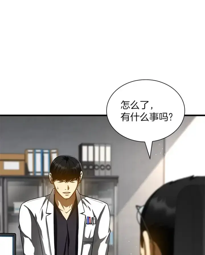 《AI神医的诞生》96.改变图16