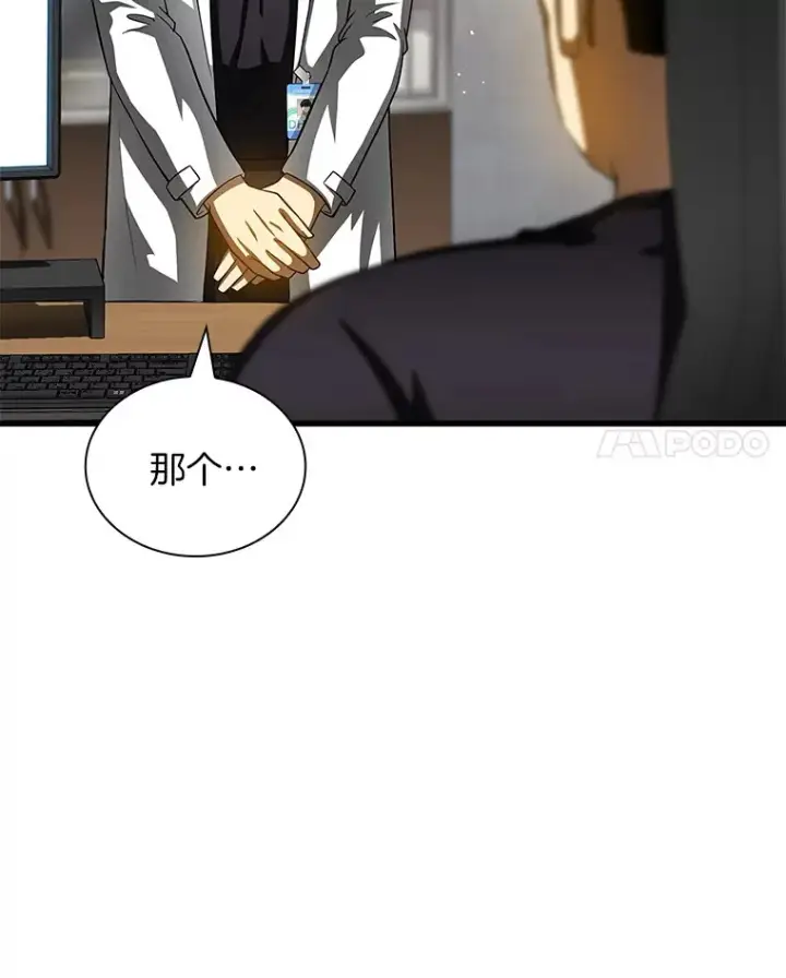《AI神医的诞生》96.改变图17