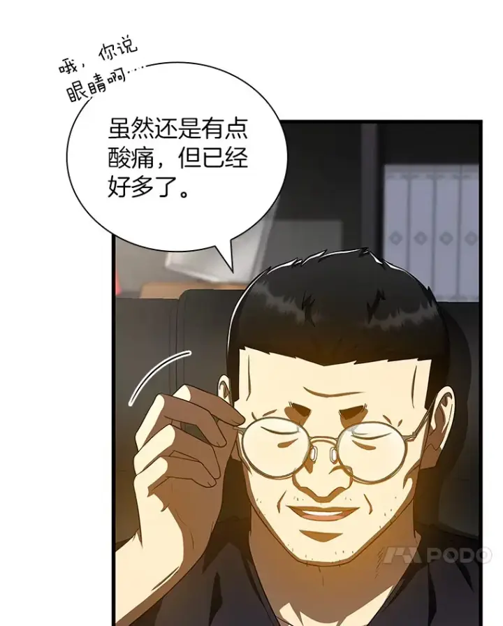 《AI神医的诞生》96.改变图20