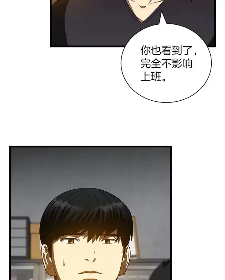 《AI神医的诞生》96.改变图21