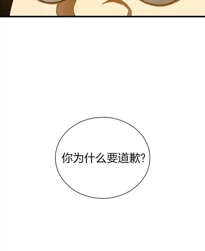 《AI神医的诞生》96.改变图26