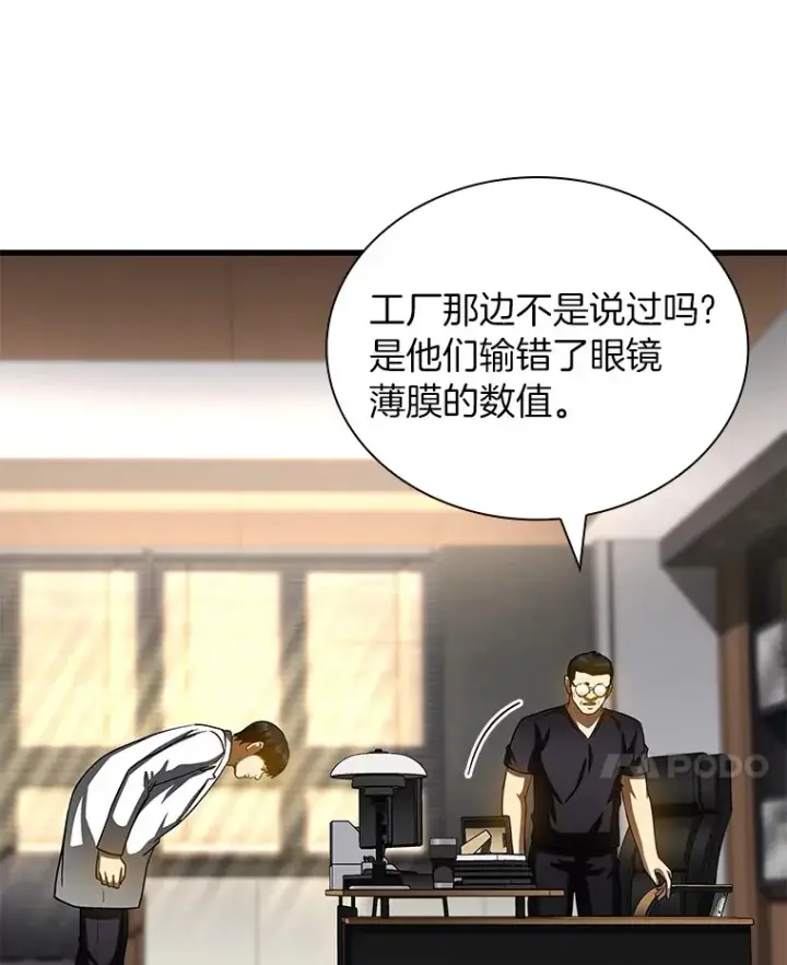 《AI神医的诞生》96.改变图27