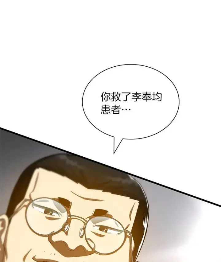 《AI神医的诞生》96.改变图33