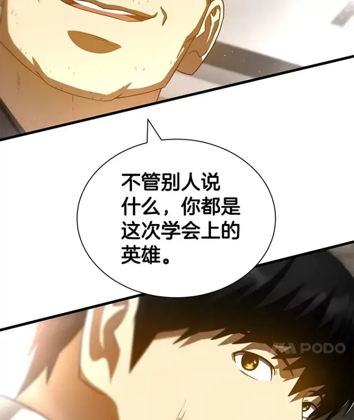 《AI神医的诞生》96.改变图34