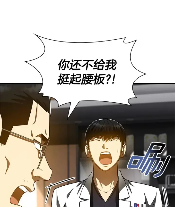 《AI神医的诞生》96.改变图36