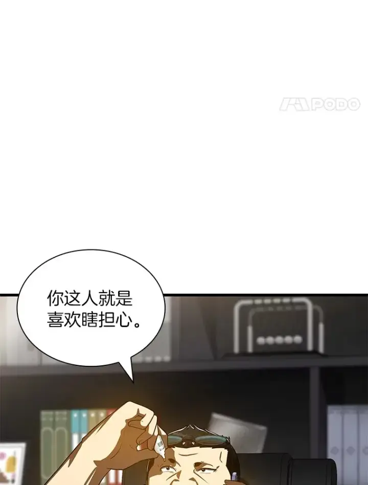 《AI神医的诞生》96.改变图4