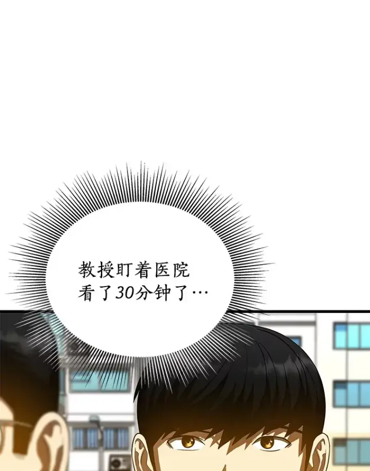 《AI神医的诞生》96.改变图46