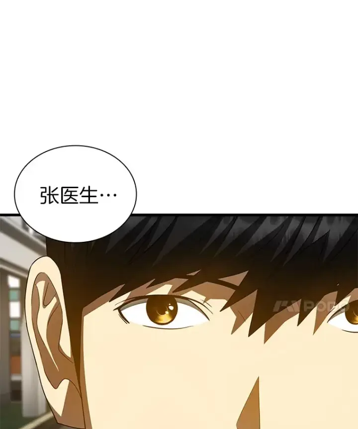《AI神医的诞生》96.改变图48