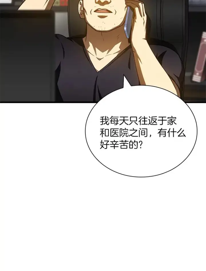 《AI神医的诞生》96.改变图5