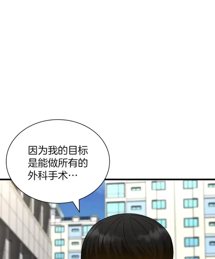 《AI神医的诞生》96.改变图51