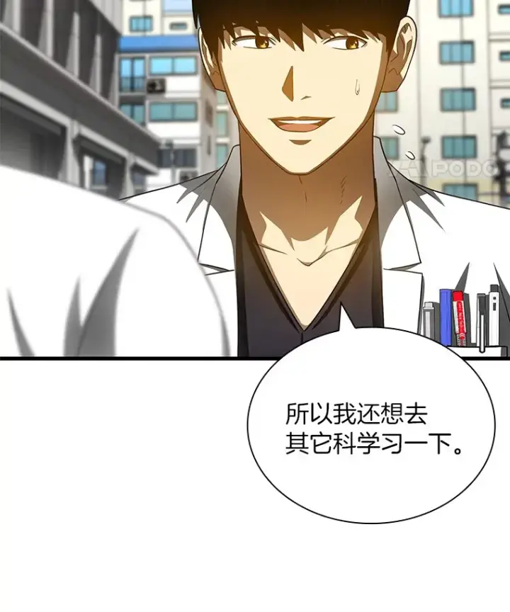 《AI神医的诞生》96.改变图52