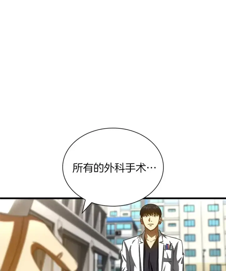《AI神医的诞生》96.改变图53